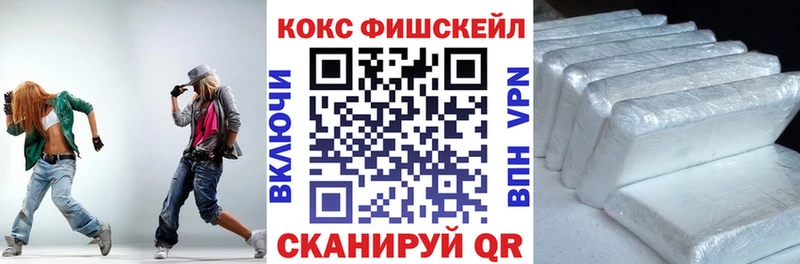 КОКАИН FishScale  где купить наркоту  Яхрома 