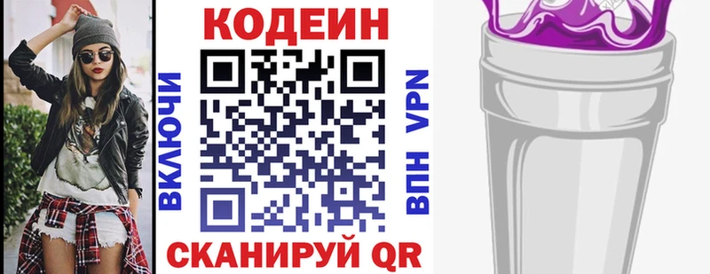 Codein напиток Lean (лин)  ОМГ ОМГ ТОР  Яхрома 