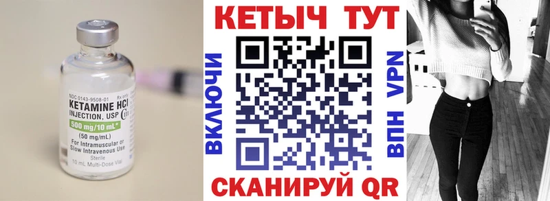 Кетамин VHQ  купить наркоту  Яхрома 