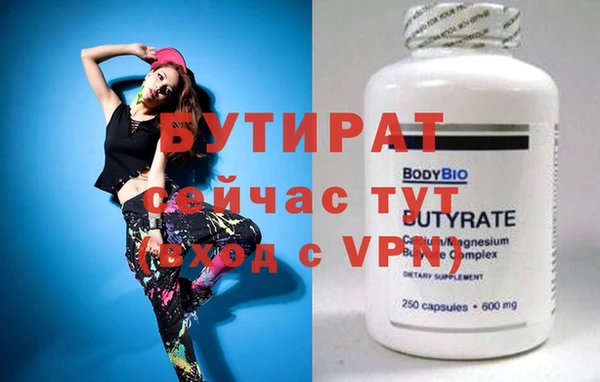 бутират Абинск