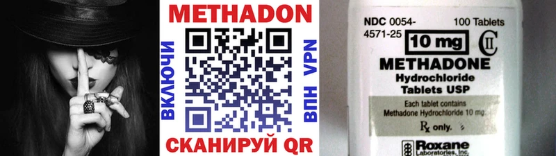 МЕТАДОН белоснежный  наркошоп  Яхрома 